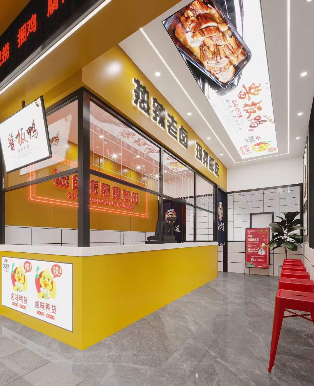 熟食鹵味坊設(shè)計(jì)圖