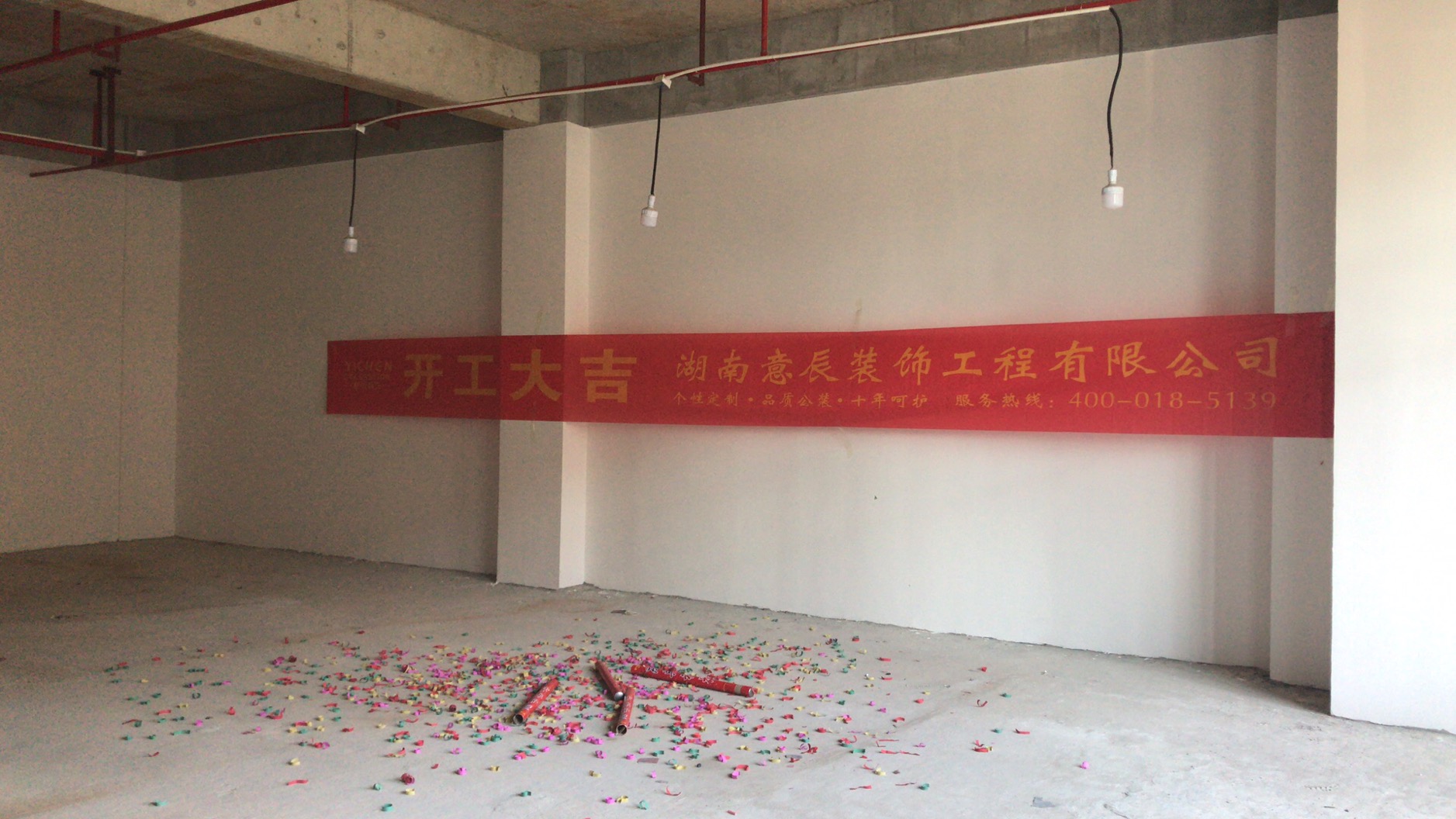 第壹街舞（世紀金源店）培訓機構裝修開工大吉！