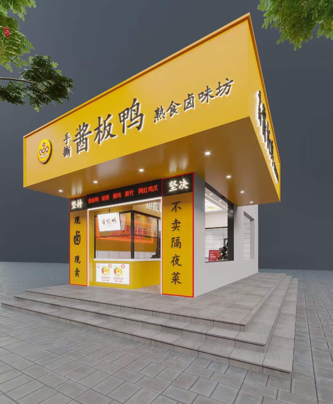 手撕醬板鴨熟食鹵味坊裝修施工進行中