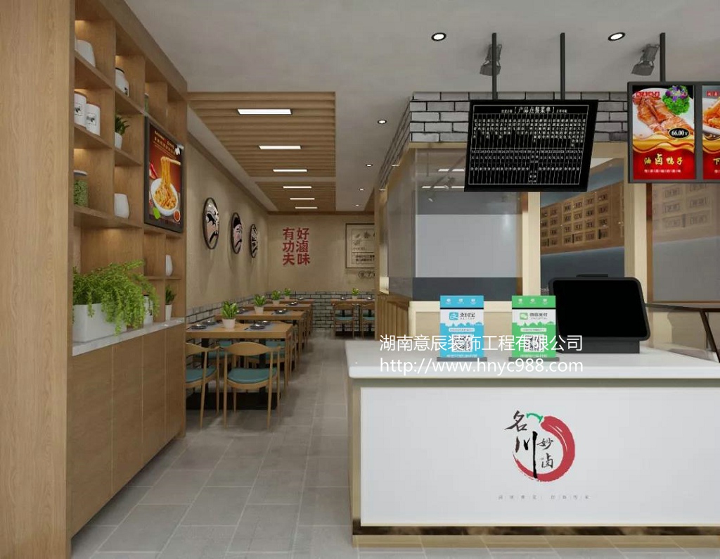 鹵味店該如何裝修設(shè)計(jì)？學(xué)習(xí)和借鑒一下