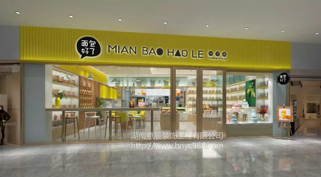 檸檬黃烘焙店裝修