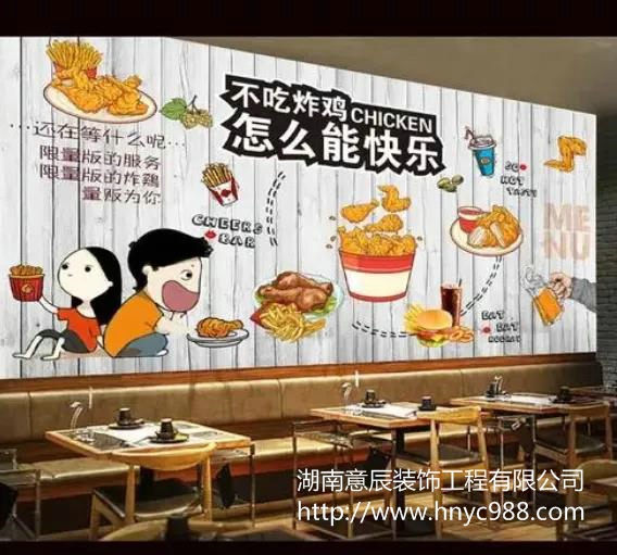 炸雞店裝修設計
