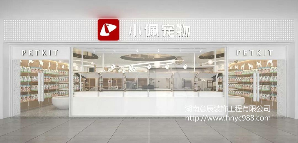 裝修還在為“豪裝買單”，寵物店裝修應(yīng)不應(yīng)省錢？