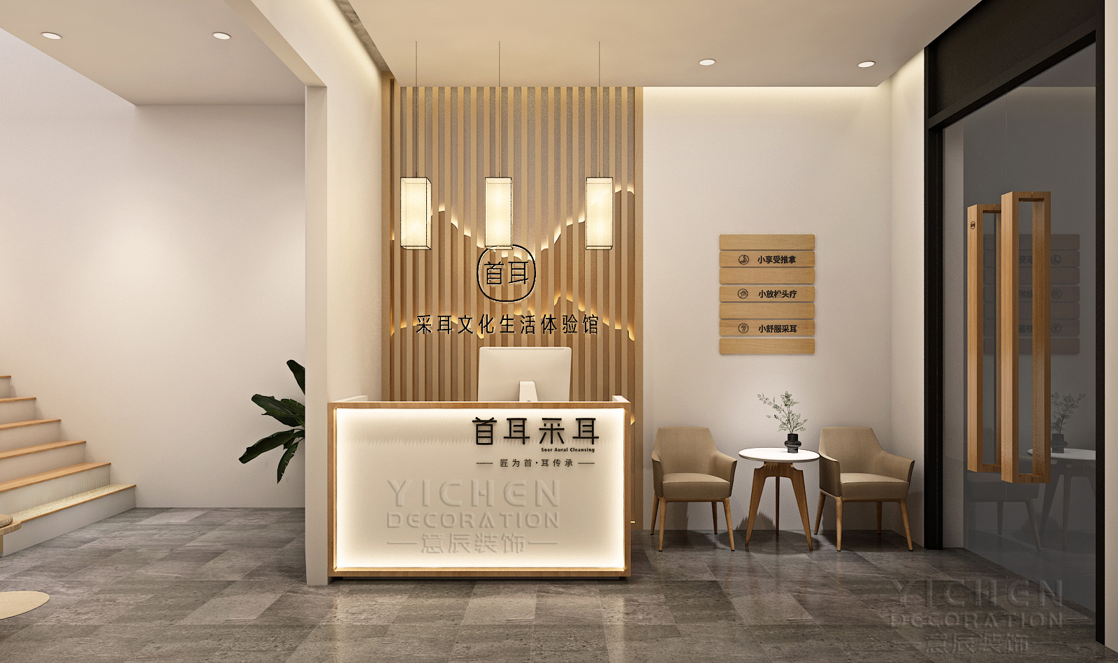 采耳文化生活體驗官前臺設計