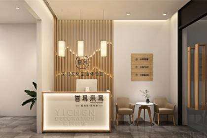 采耳文化生活體驗官裝修設(shè)計