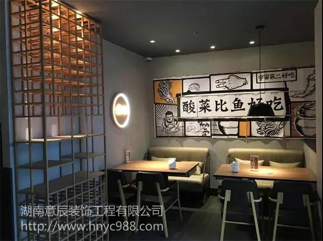 飯店餐館裝修