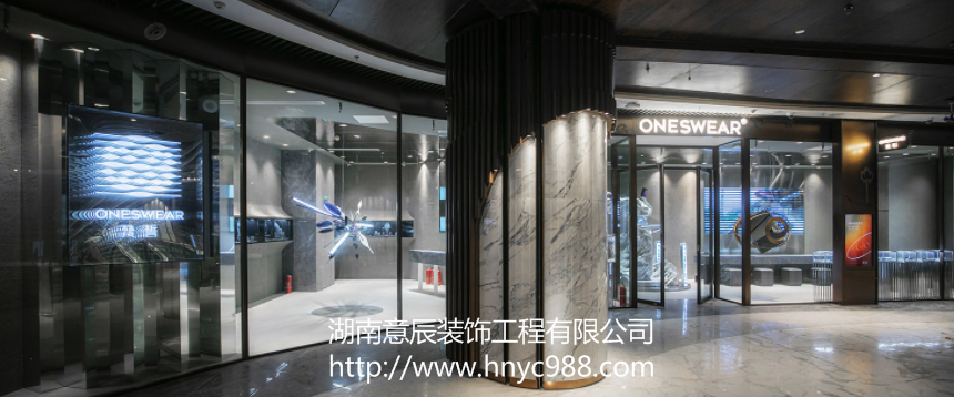 長沙店鋪裝修禁忌有哪些？如何裝修更受歡迎？