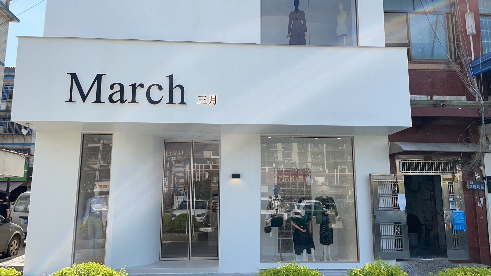 【驗收完成】長沙March服裝店裝修竣工驗收