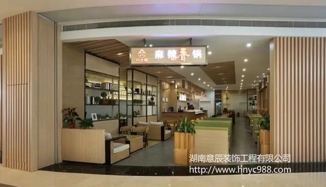 麻辣香鍋店裝修設(shè)計
