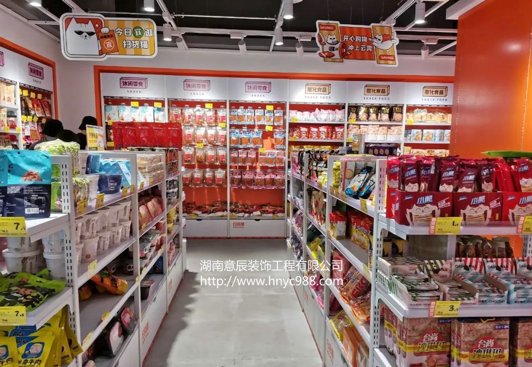 零食店裝修設(shè)計(jì)