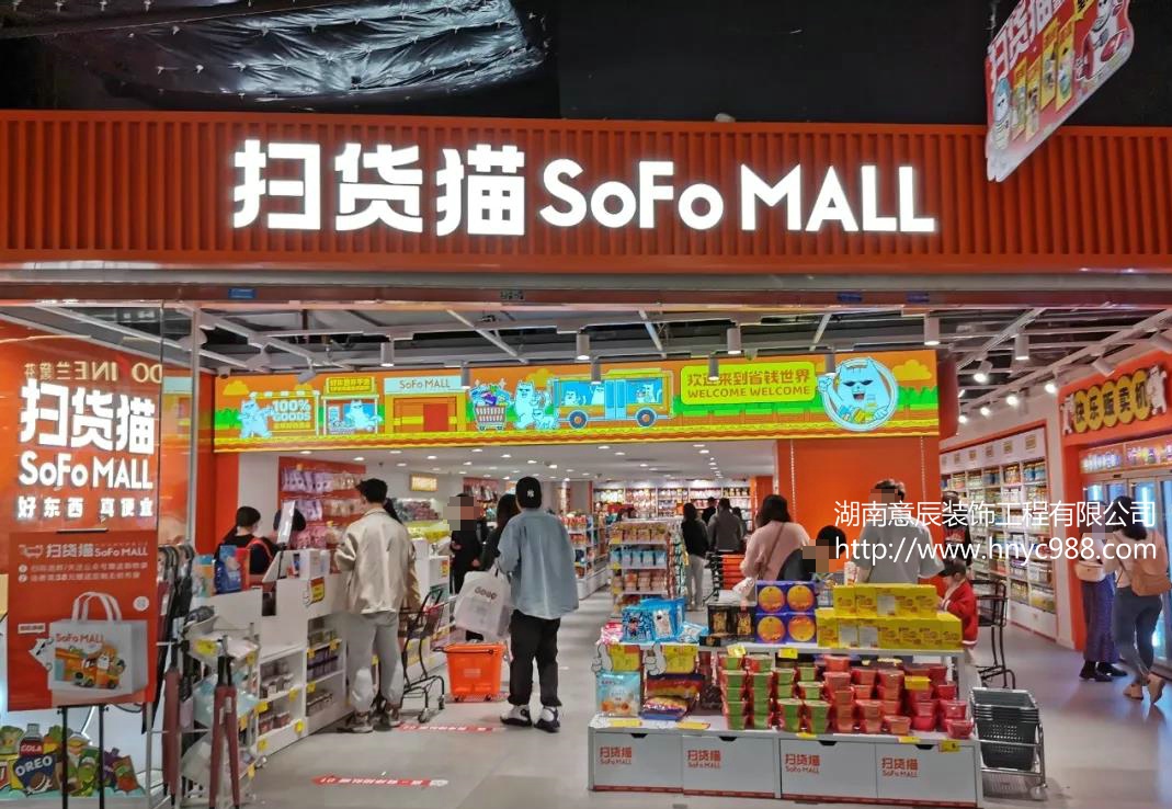休閑零食店裝修風(fēng)格如何選擇更能吸引客戶入店？