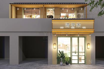 清平宋|書吧+奶茶+甜品店裝修設(shè)計