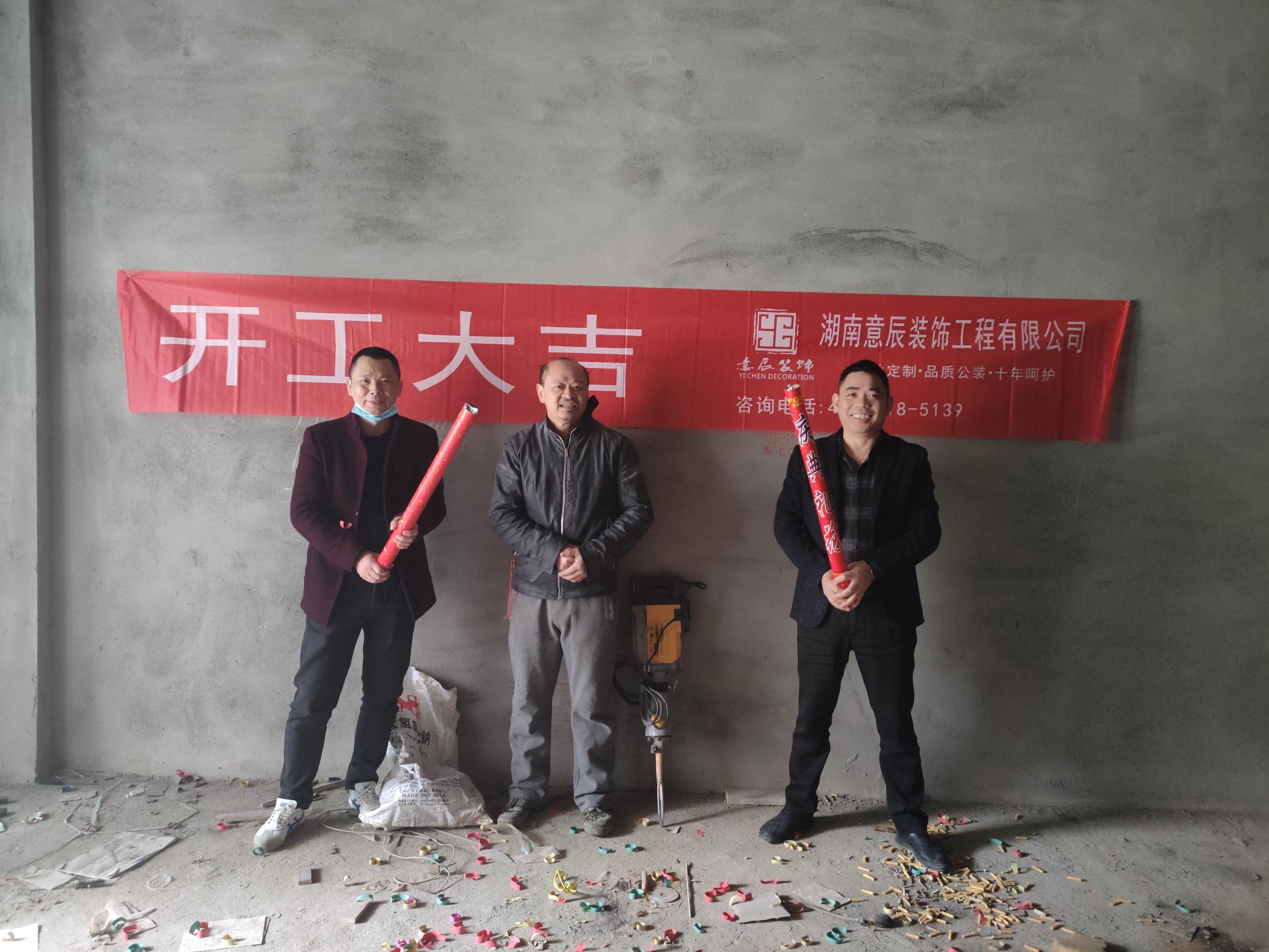 【開工大吉】國頤堂養(yǎng)發(fā)館裝修施工進(jìn)行中