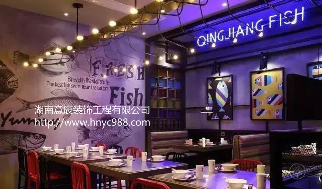 長沙烤魚店設(shè)計(jì)