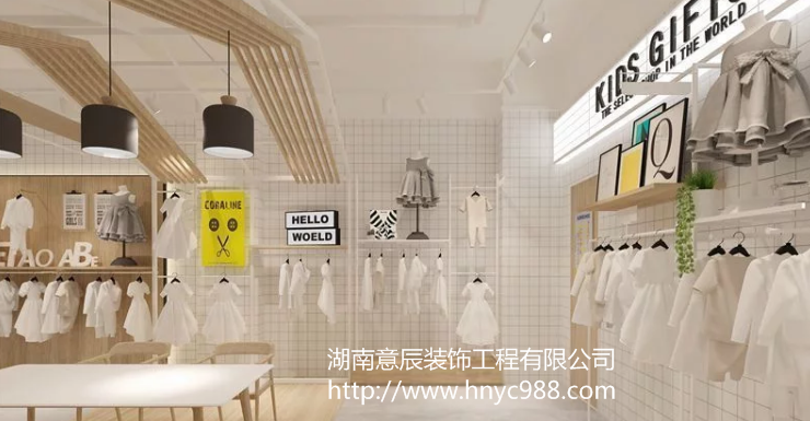 長沙童裝店設計