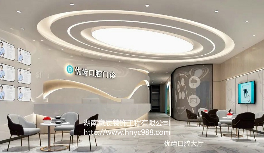 長(zhǎng)沙牙科診所裝修
