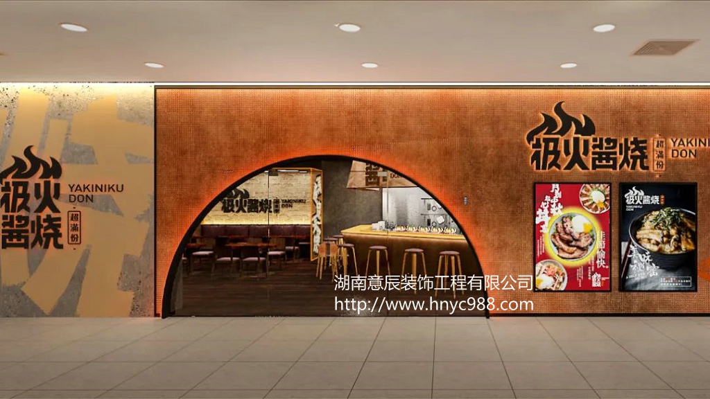 長沙烤肉店設計