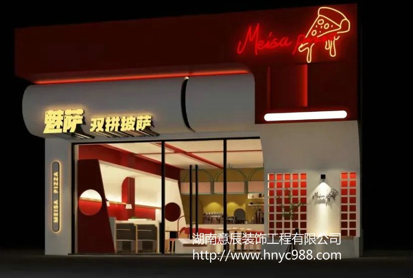 長沙披薩店裝修