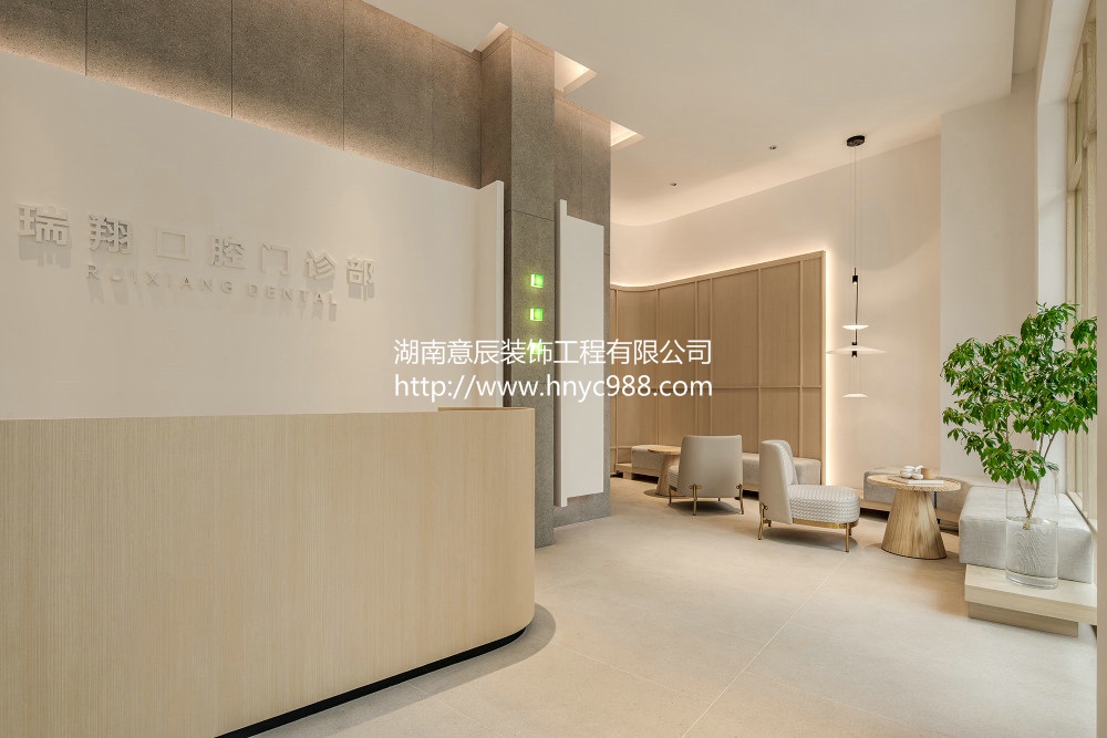 長沙口腔診所裝修設計