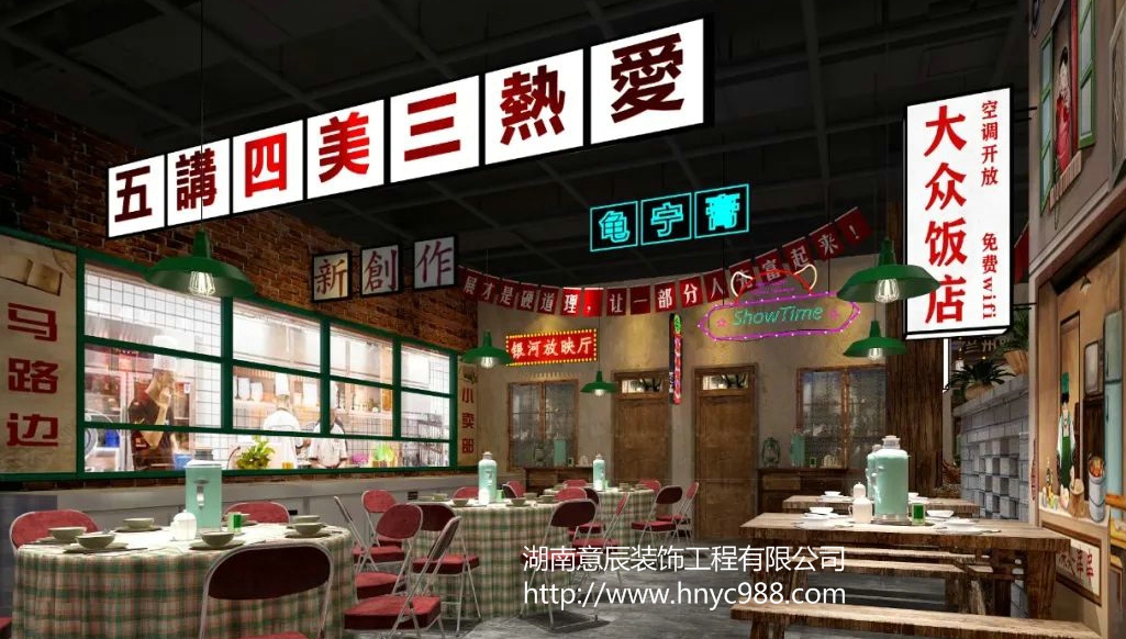 長沙飯店裝修設(shè)計