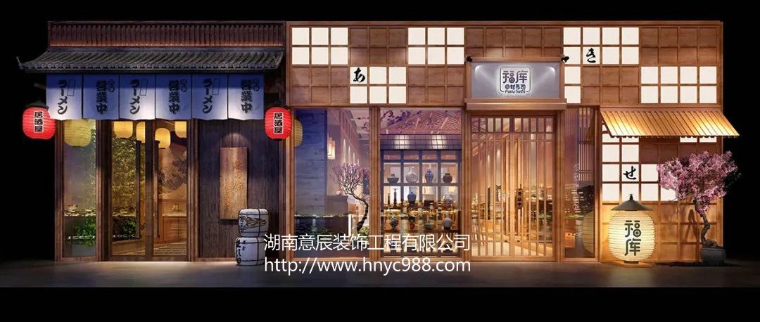長沙日式料理店裝修