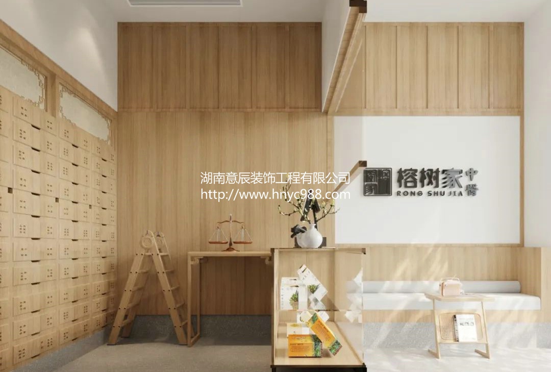 長(zhǎng)沙中醫(yī)養(yǎng)生館裝修