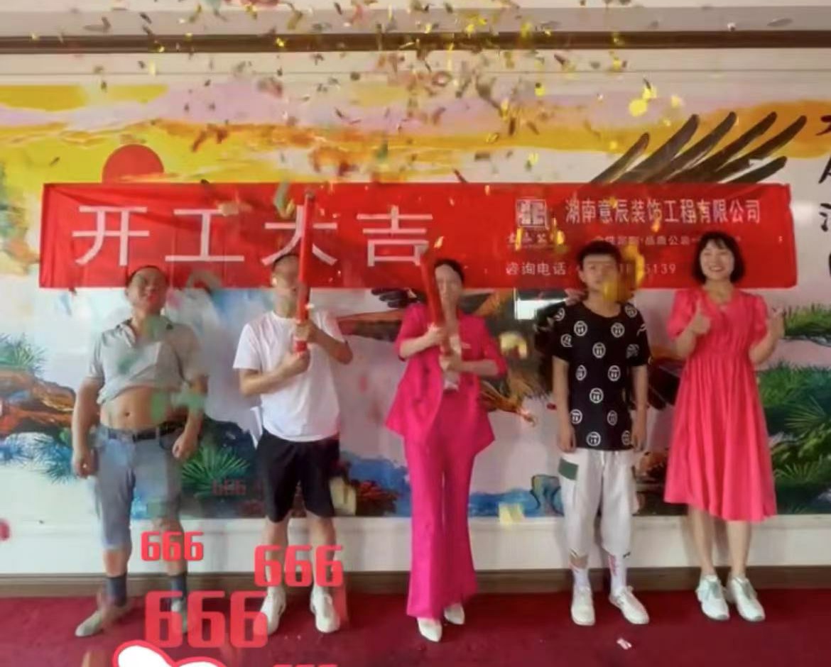 【開工大吉】鴻飛大廈300平美容業(yè)辦公室翻新改造