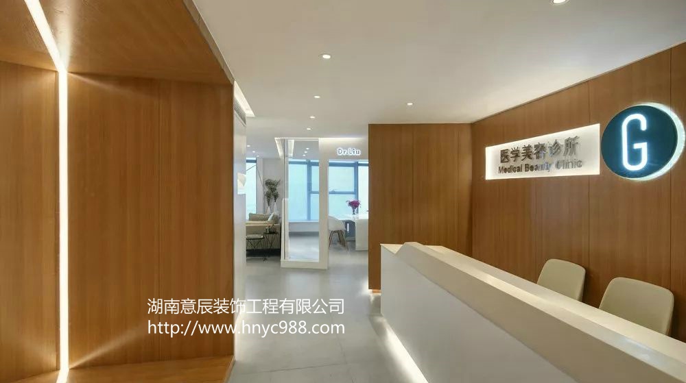 長沙醫(yī)美診所裝修