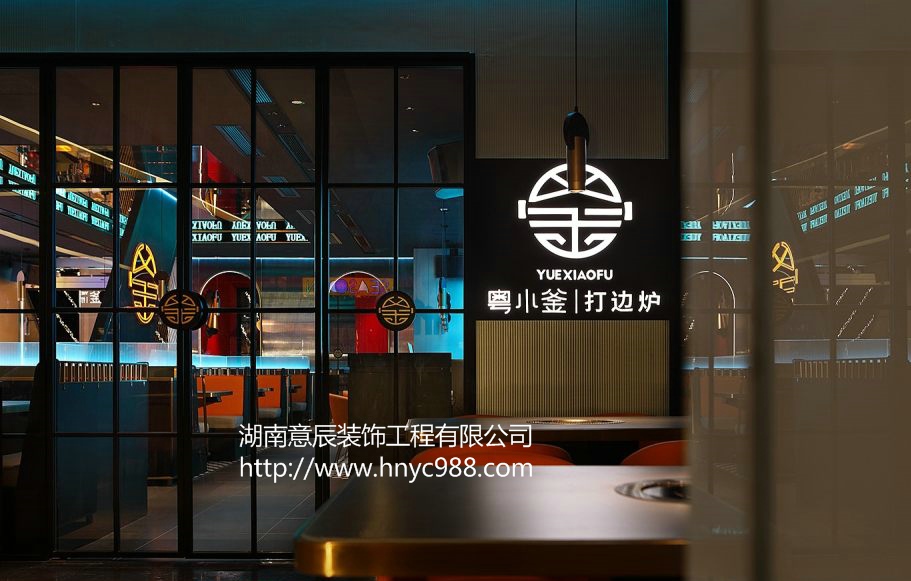 長沙餐飲店面裝修