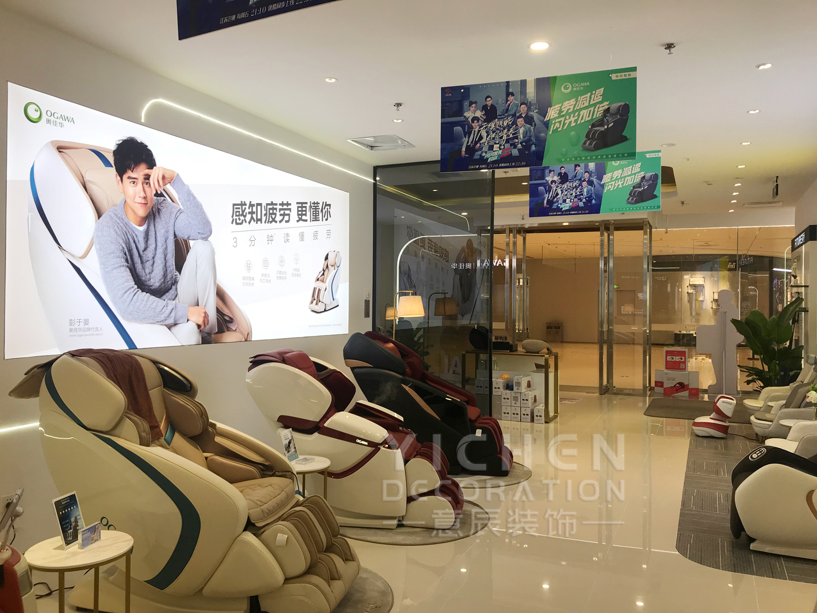 奧佳華按摩儀店驗收圖