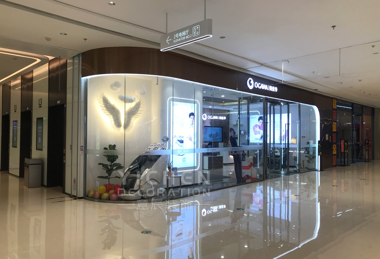 奧佳華按摩儀店門頭裝修驗收圖