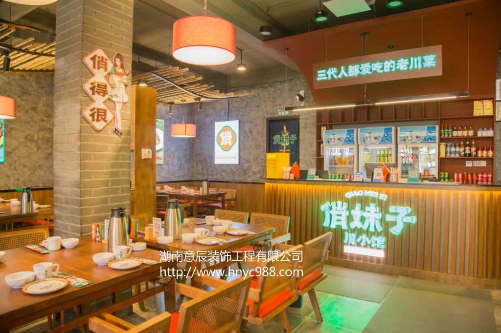 長沙川菜館裝修設(shè)計(jì)