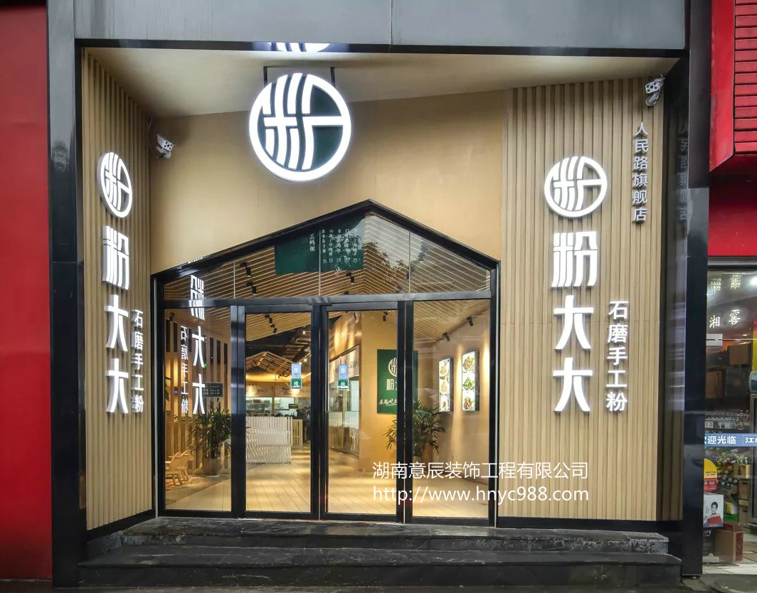 長沙早餐店裝修設(shè)計，你得注意這些方面！