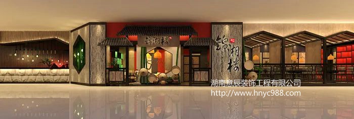 長(zhǎng)沙湘菜館裝修