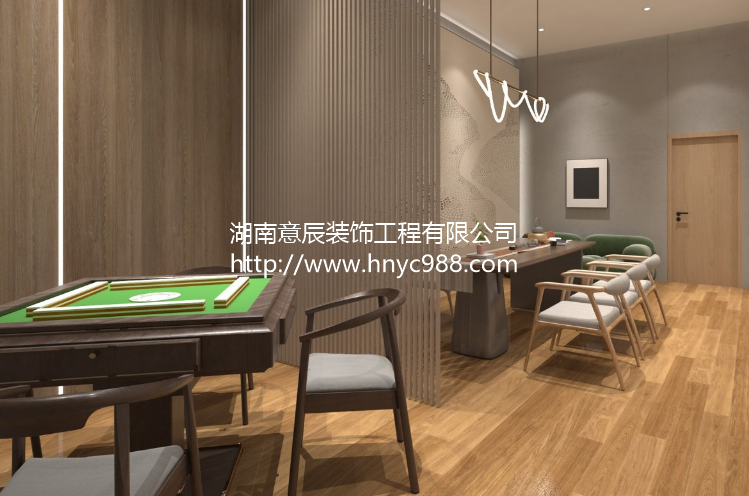 長(zhǎng)沙自助棋牌室裝修