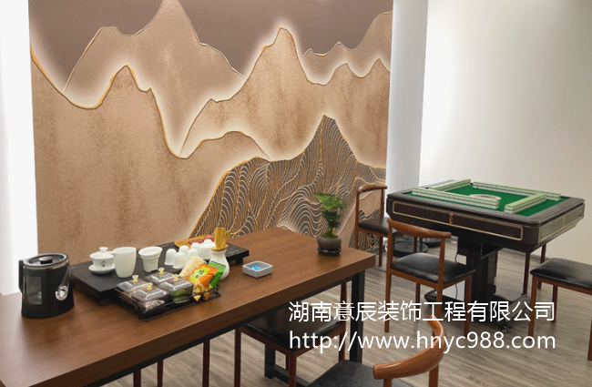 長沙自主棋牌室裝修設(shè)計(jì) 長沙店面裝修硬貨知識(shí)