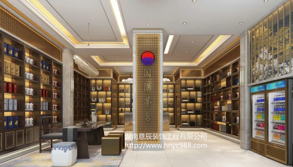 長沙煙酒店裝修