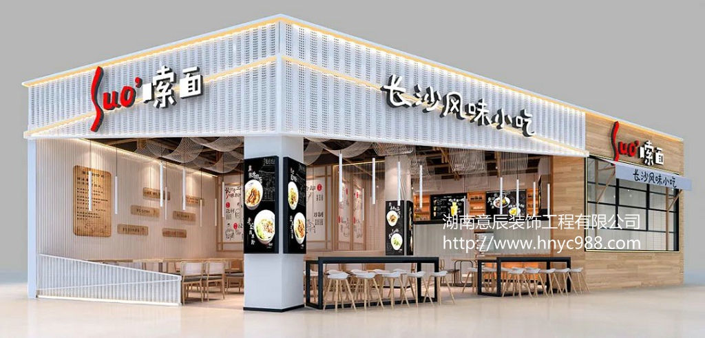 長沙小吃店裝修