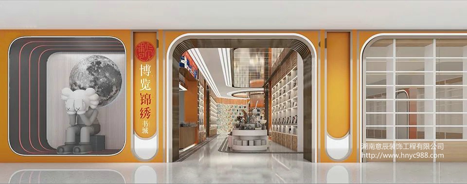 長(zhǎng)沙書(shū)店裝修設(shè)計(jì)