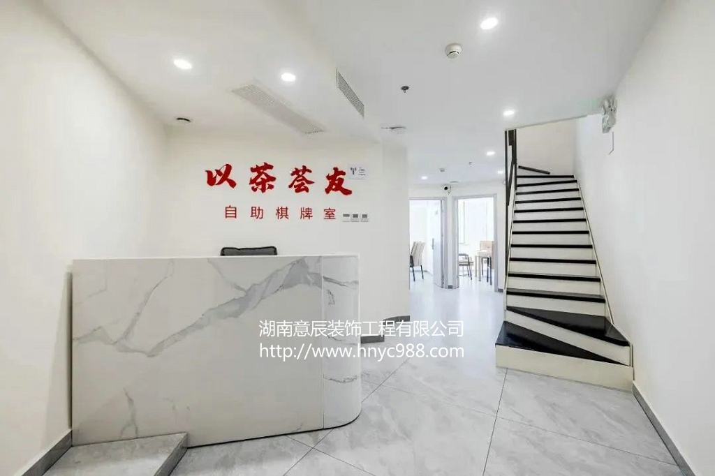 長沙棋牌室裝修需要注意哪些細(xì)節(jié)？看看瞧瞧