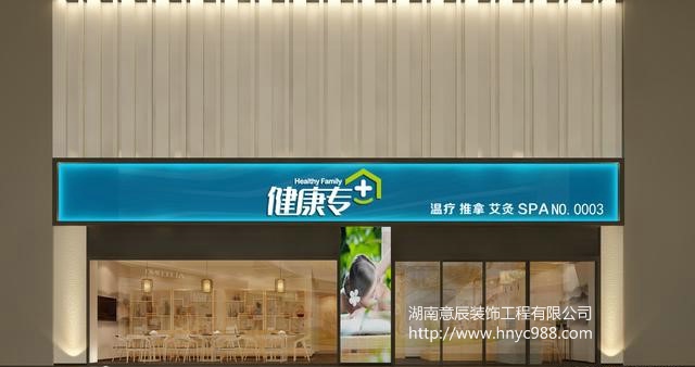 長沙康養(yǎng)中心裝修
