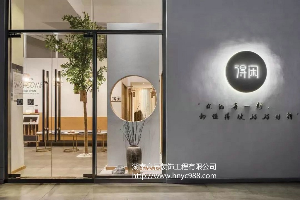 長沙按摩店裝修設(shè)計(jì)