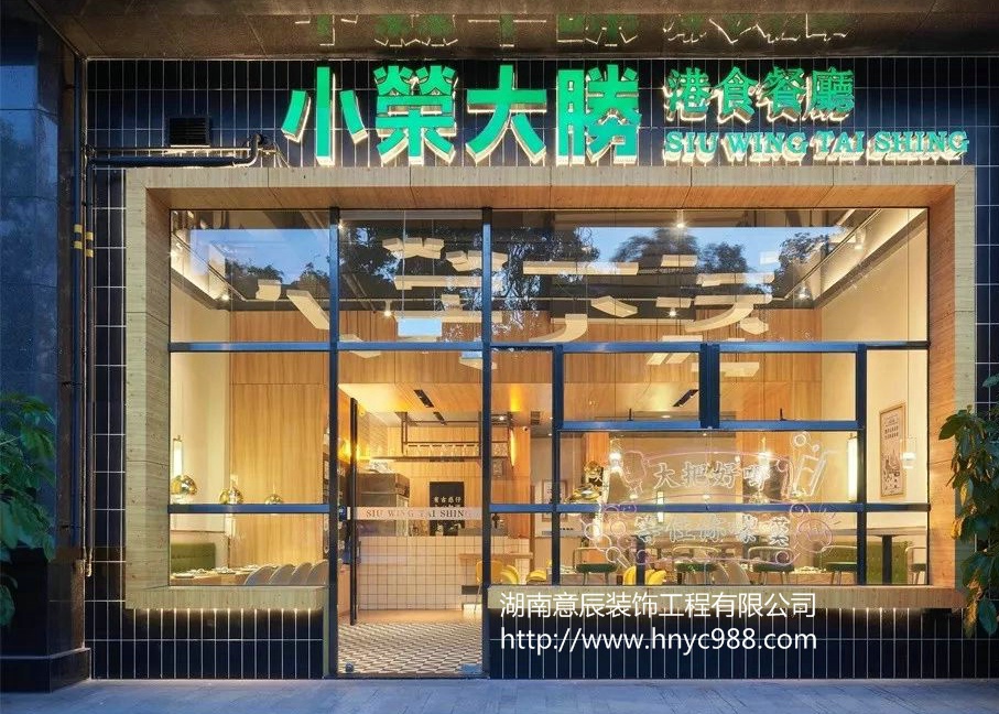 長沙港式餐廳裝修 輕奢風(fēng)港式餐廳才夠腔調(diào)！