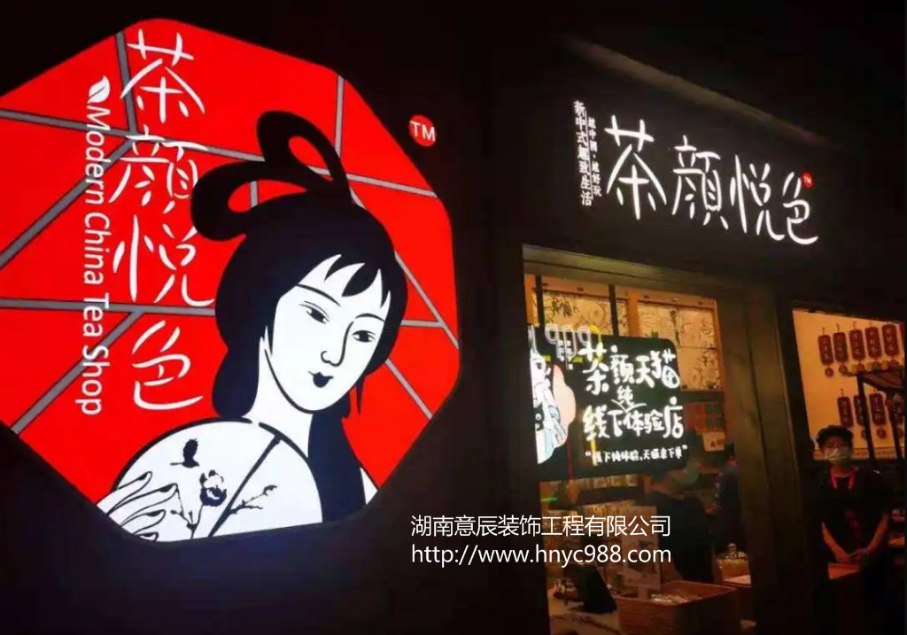 長沙奶茶店如何裝修設(shè)計才更備受大家青睞？