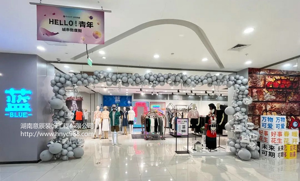 長沙服裝店裝修