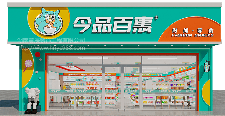 長(zhǎng)沙店面裝修