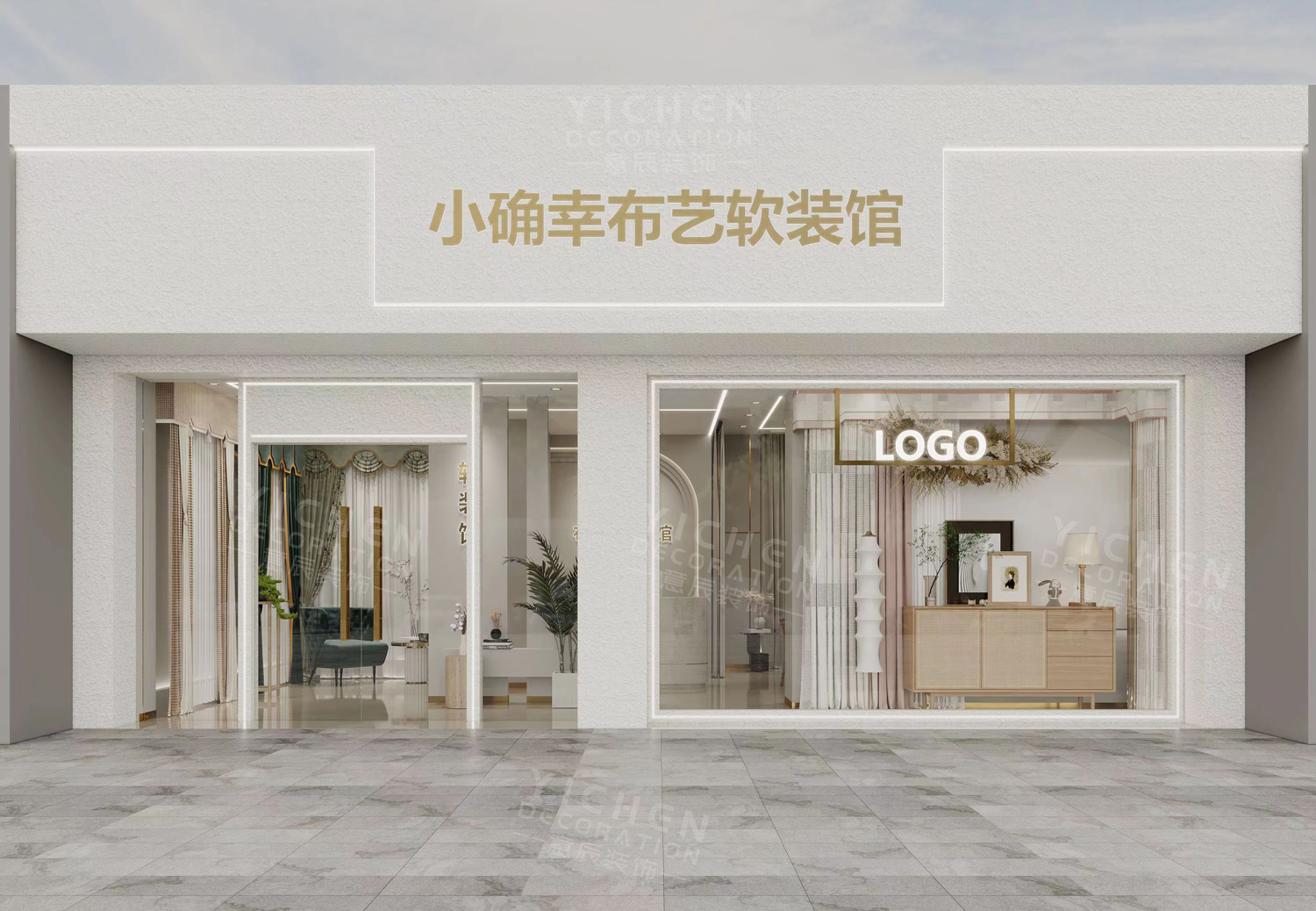 布藝軟裝館門頭設計裝修