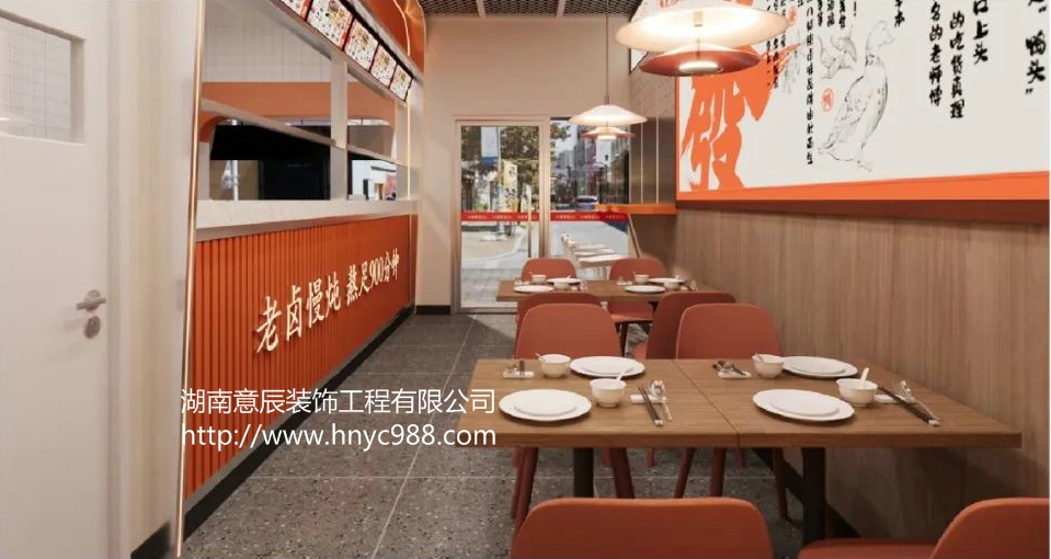 長沙鹵味館裝修設(shè)計(jì)