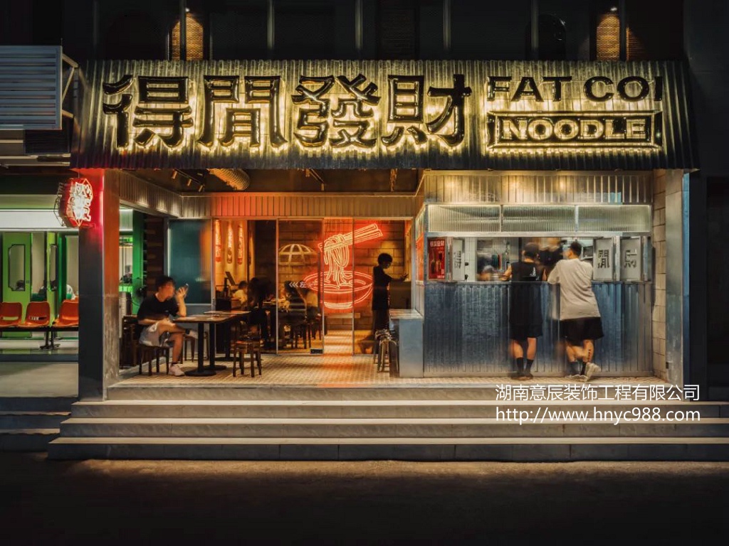長沙粉面館裝修設(shè)計(jì),打造一個獨(dú)特受歡迎的店鋪