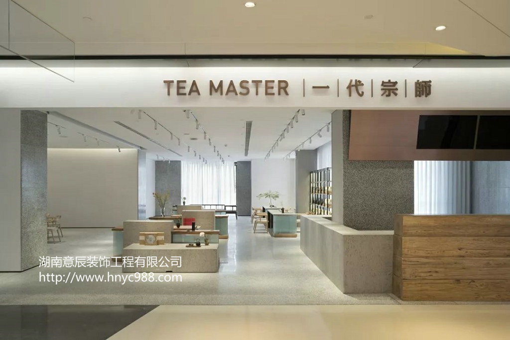 長(zhǎng)沙茶葉店裝修